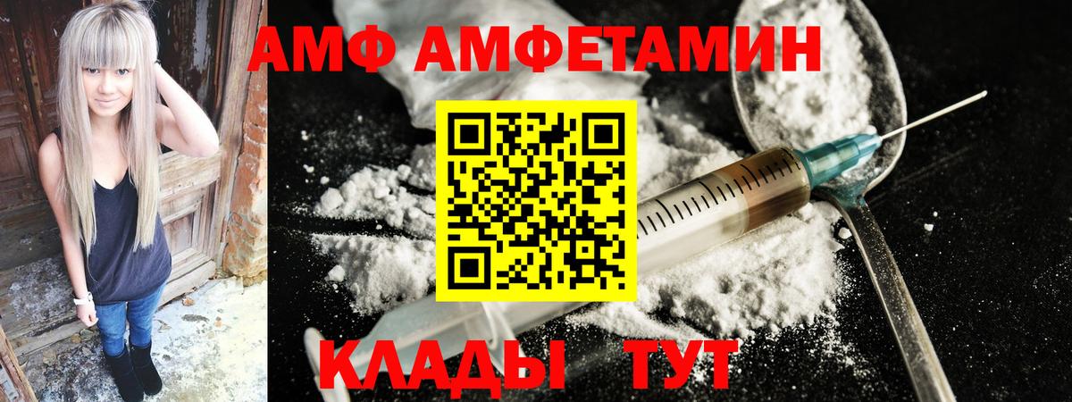 Amphetamine VHQ Кудрово