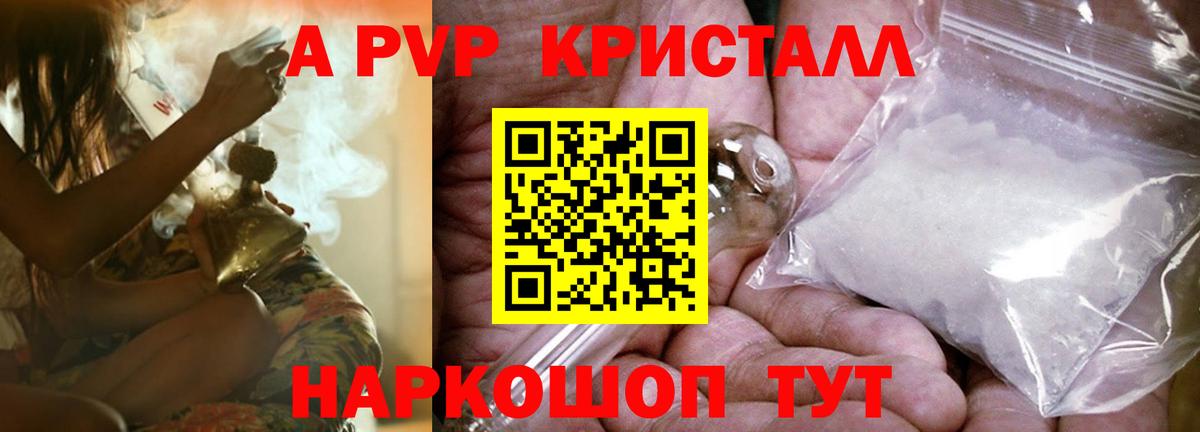 Alpha-PVP VHQ Кудрово