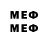 МЕФ VHQ eotperm