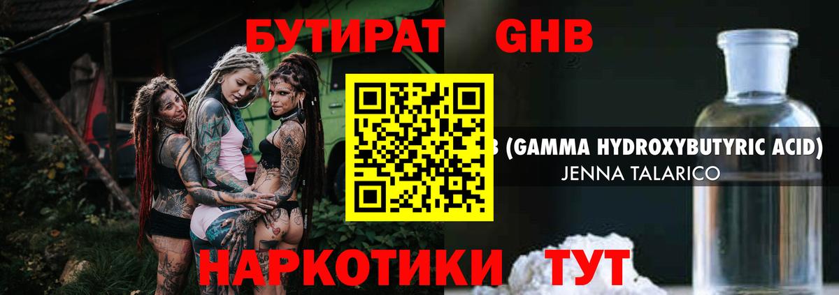 Кудрово  БУТИРАТ оксана  Вход с VPN 