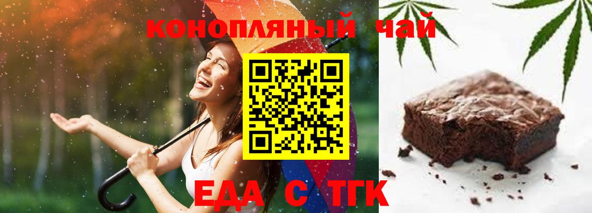 Кудрово  Еда ТГК марихуана  Вход с VPN 
