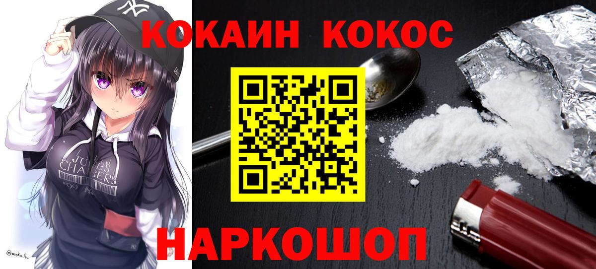 Кокаин Перу Кудрово