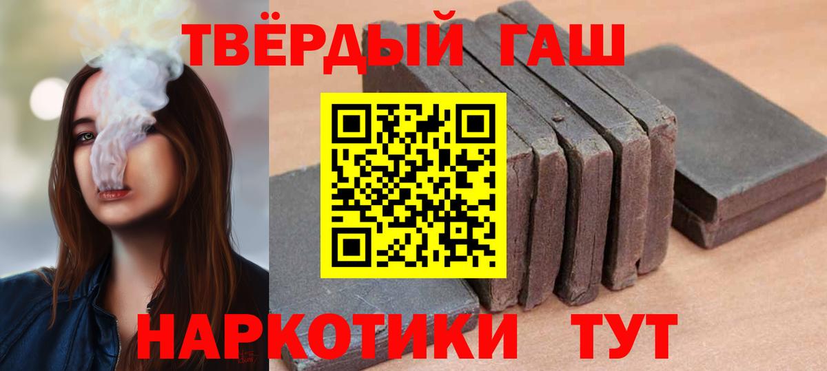 Гашиш  ГАШ Изолятор  Гашиш ice o lator  Вход с VPN  Кудрово 
