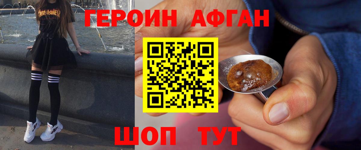Кудрово  ГЕРОИН Heroin  Вход с VPN 