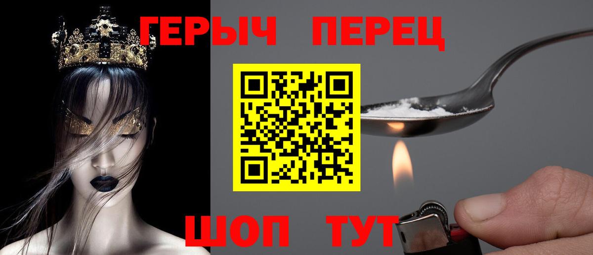 Героин хмурый Кудрово