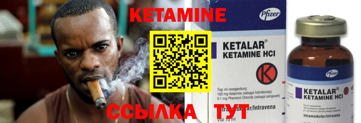 Кетамин ketamine Кудрово