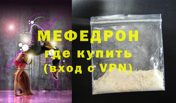 меф VHQ Новозыбков