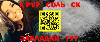 стафф Кандалакша