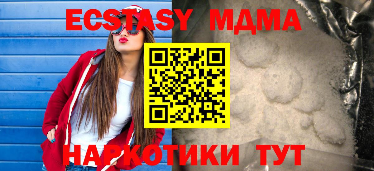 МДМА crystal Кудрово