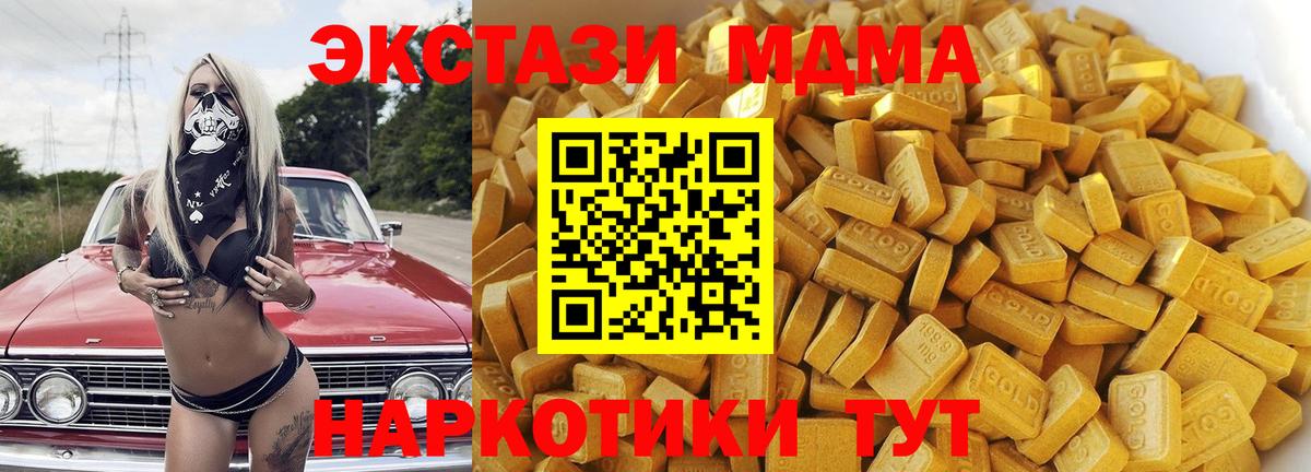 MDMA crystal  MDMA crystal  МДМА  Кудрово  Вход с VPN 