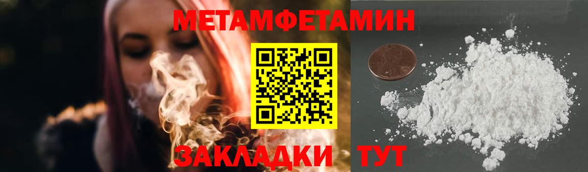 Кудрово  Первитин Methamphetamine  Первитин Methamphetamine  Метамфетамин  Вход с VPN 