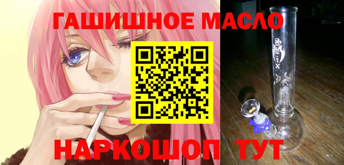 Дистиллят ТГК гашишное масло  Дистиллят ТГК концентрат  наркотики  Вход с VPN  Кудрово 
