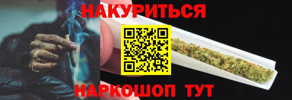 Шишки марихуана White Widow Кудрово